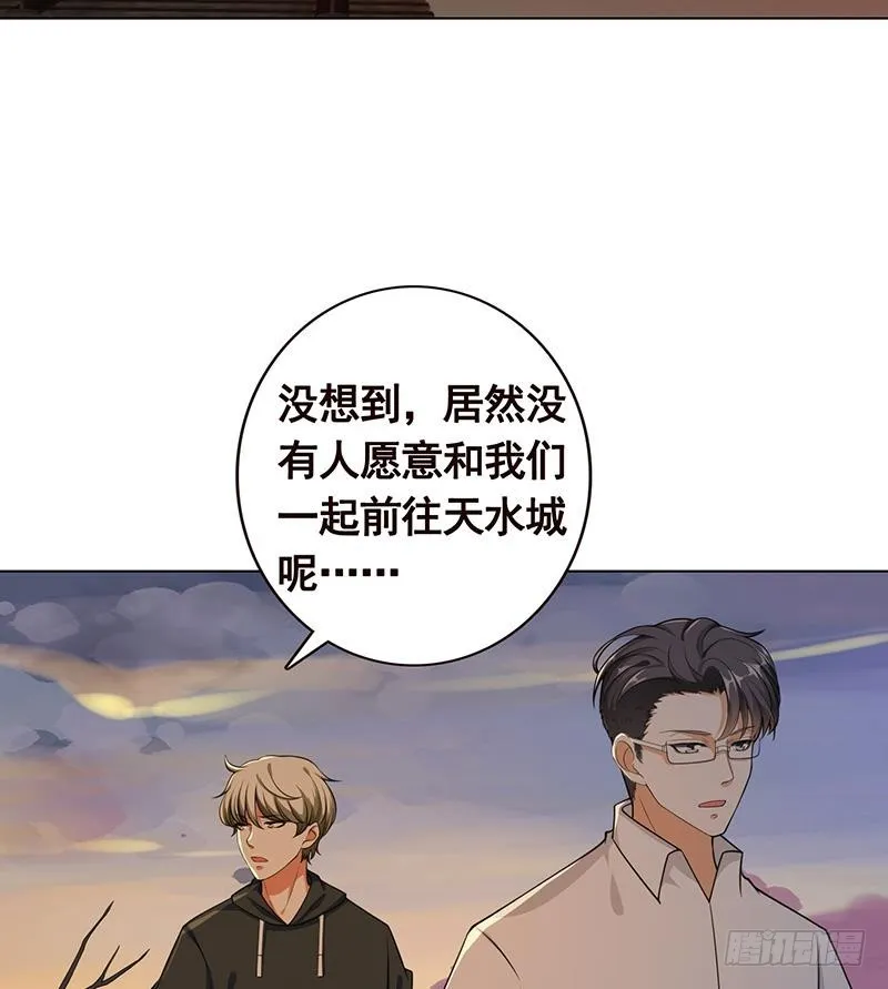 第190话 上来 第45页