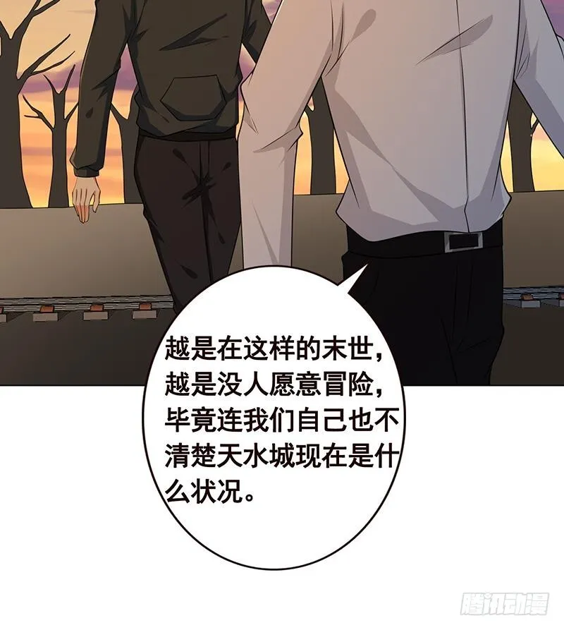 第190话 上来 第46页