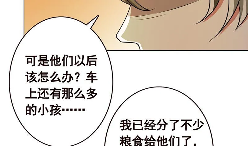 第190话 上来 第48页