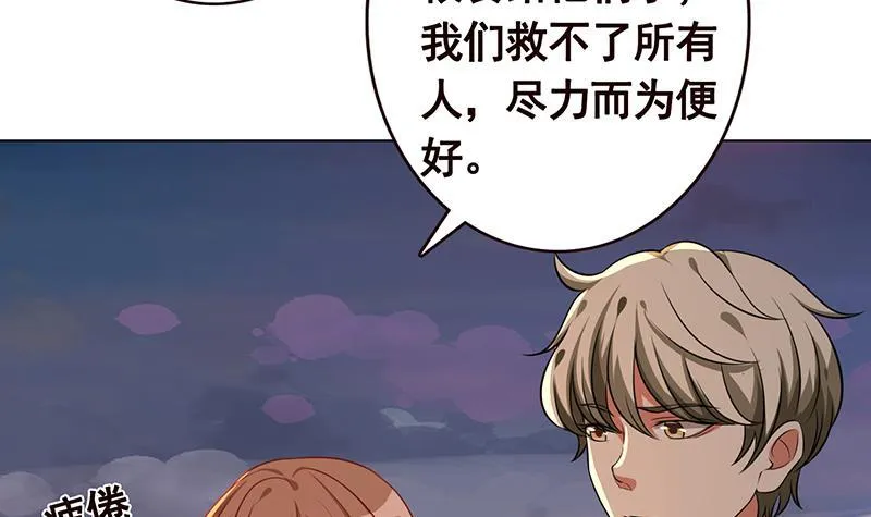 第190话 上来 第49页