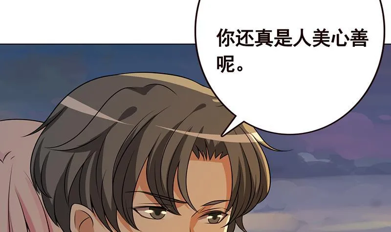 第190话 上来 第52页