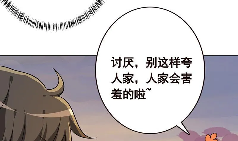 第190话 上来 第55页