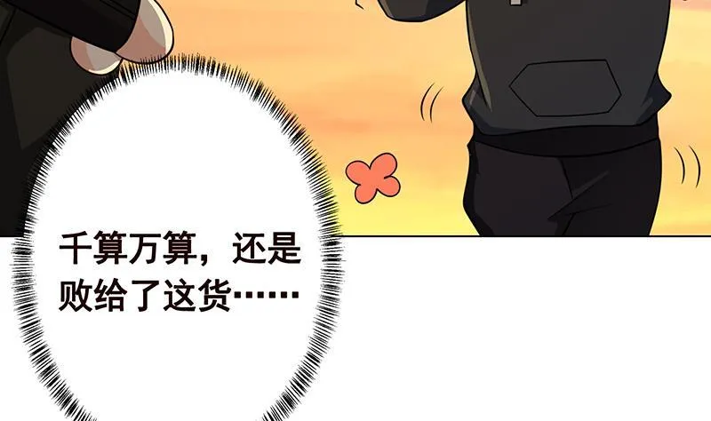 第190话 上来 第57页