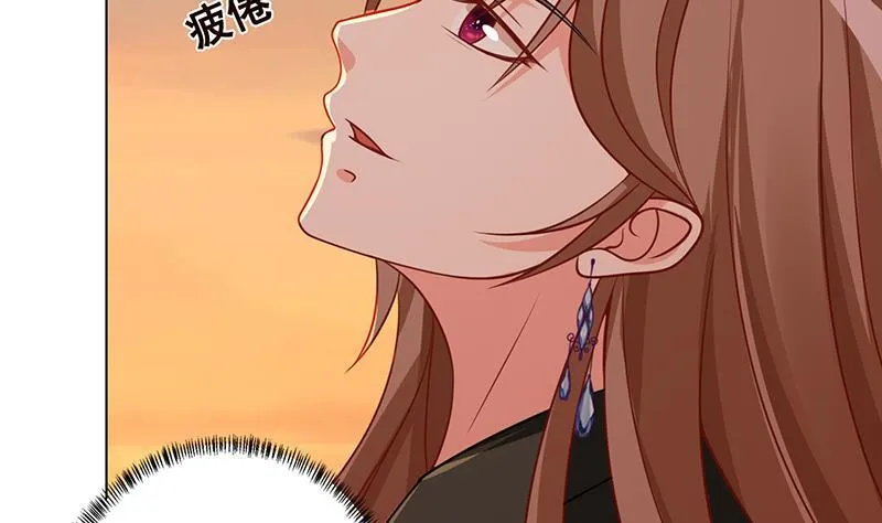 第190话 上来 第59页