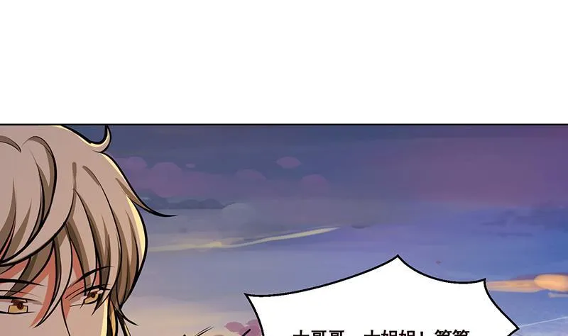 第191话 有我在，没事 第2页