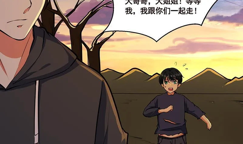 第191话 有我在，没事 第3页