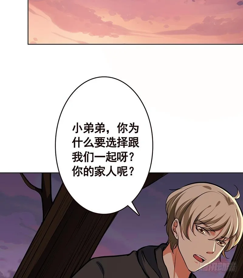 第191话 有我在，没事 第5页