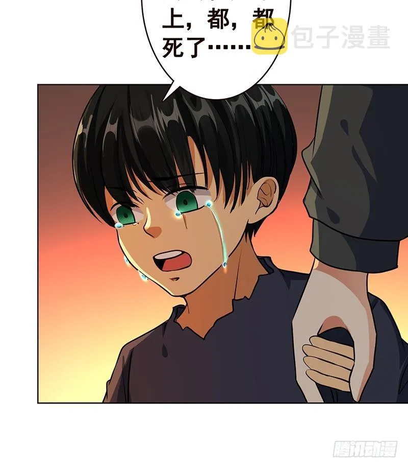 第191话 有我在，没事 第7页