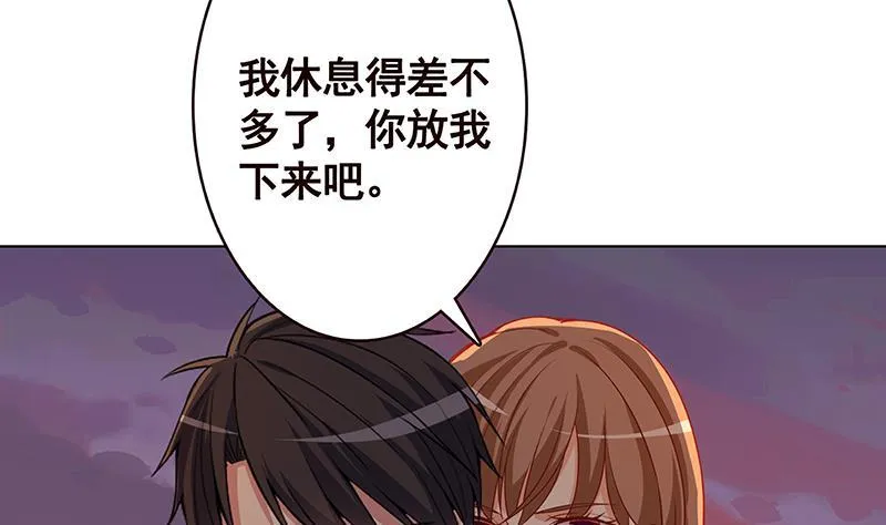第191话 有我在，没事 第11页