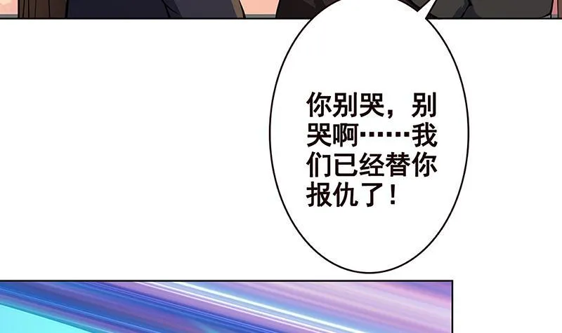 第191话 有我在，没事 第16页