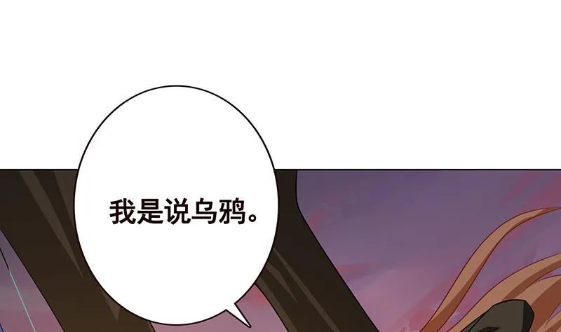 第191话 有我在，没事 第23页