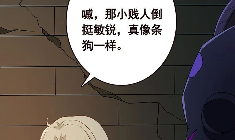 第191话 有我在，没事 第31页