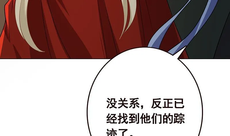 第191话 有我在，没事 第33页