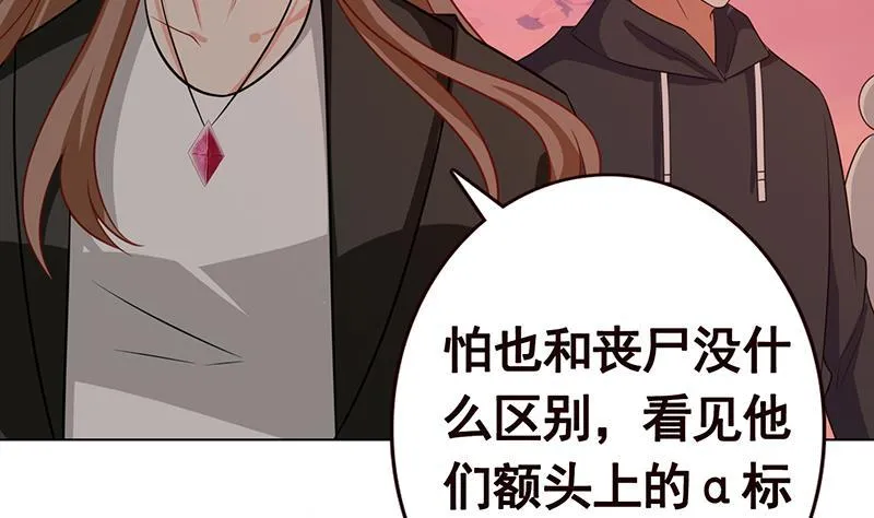 第191话 有我在，没事 第51页
