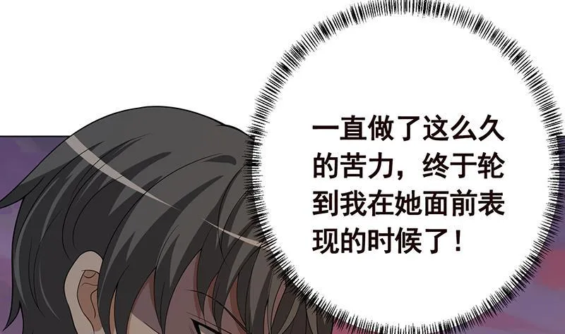 第191话 有我在，没事 第56页