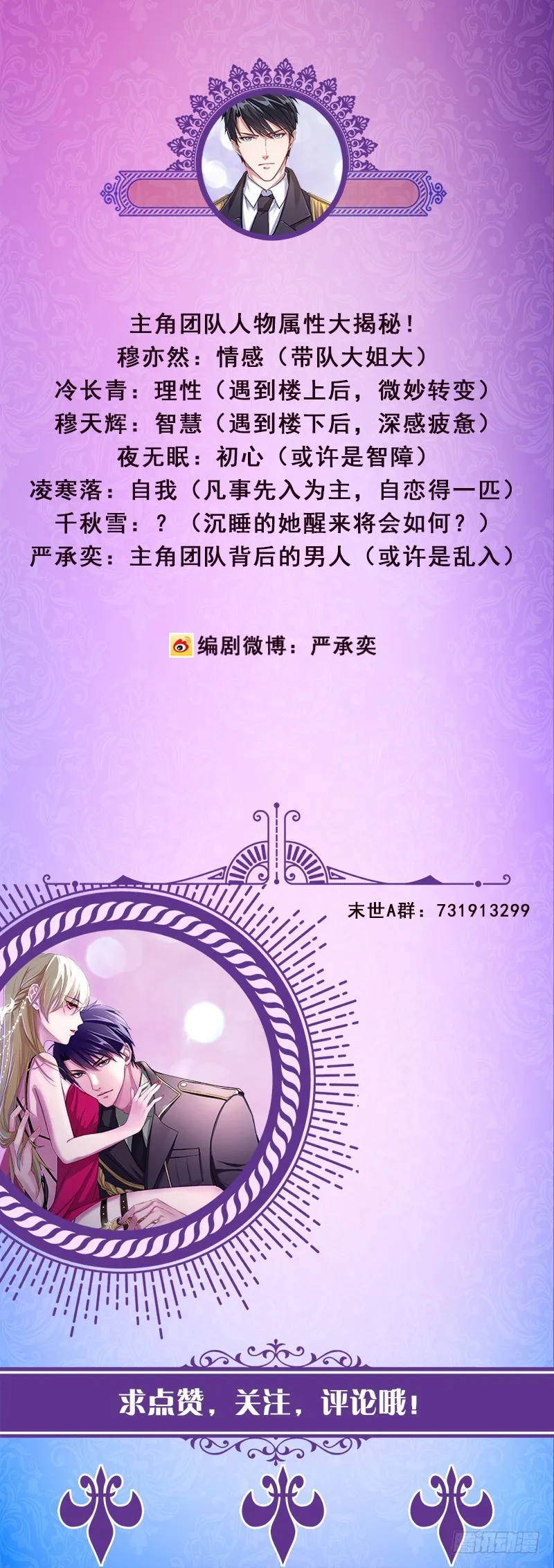 第191话 有我在，没事 第65页