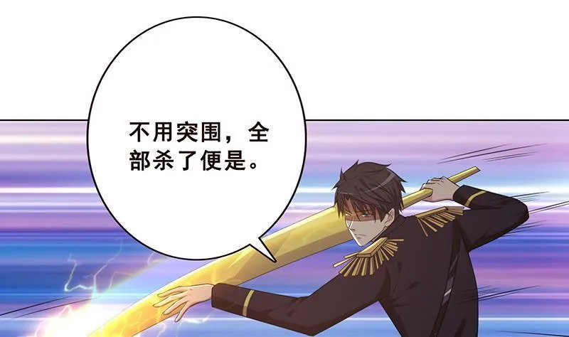 第192话 一骑当千 第2页