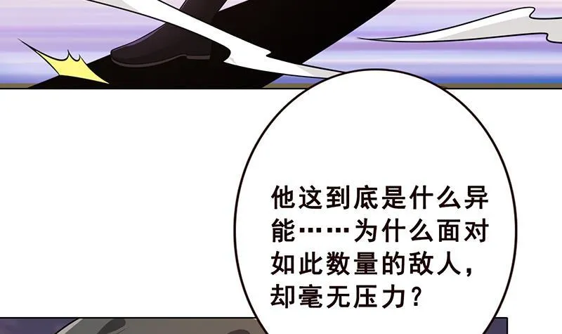第192话 一骑当千 第4页