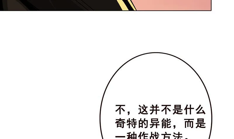 第192话 一骑当千 第7页