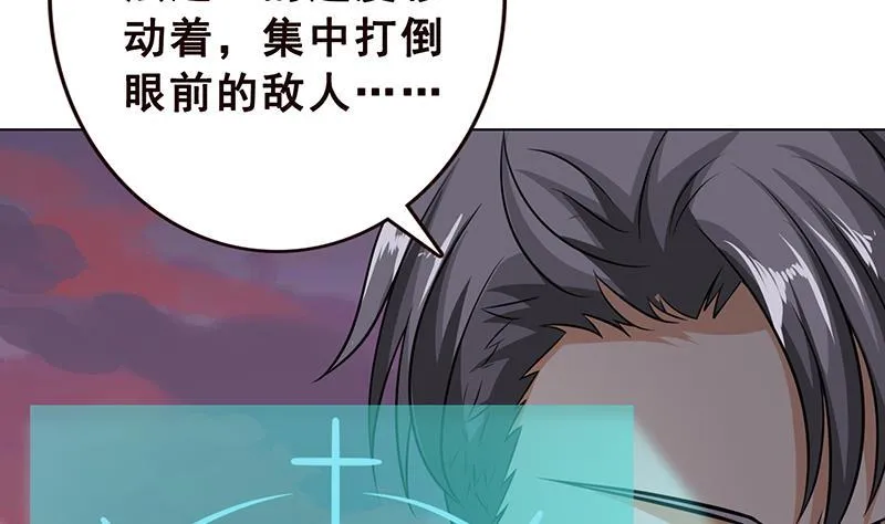 第192话 一骑当千 第9页