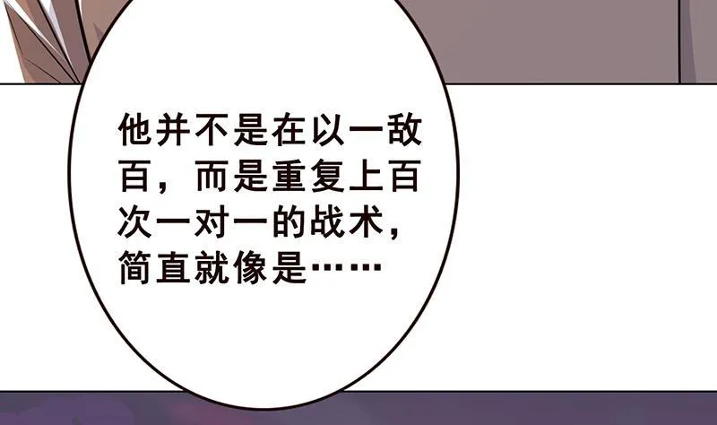 第192话 一骑当千 第12页