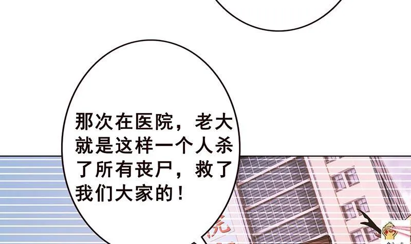 第192话 一骑当千 第16页