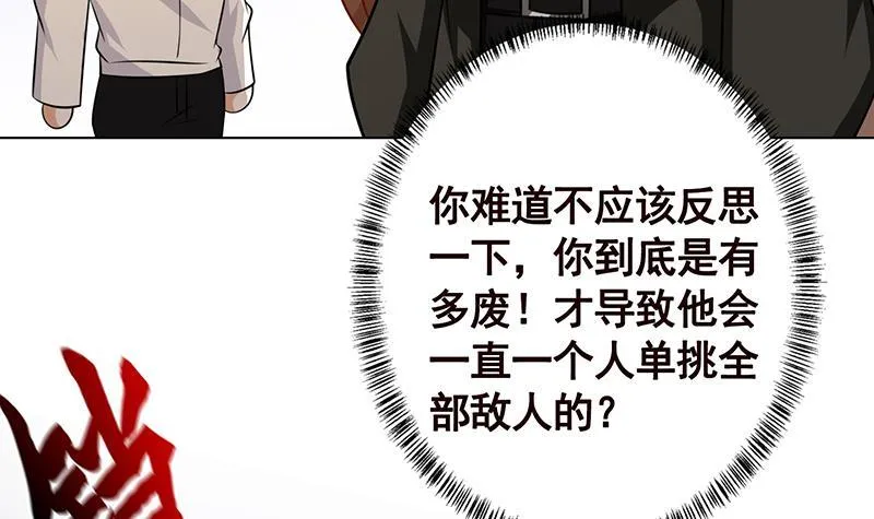 第192话 一骑当千 第22页