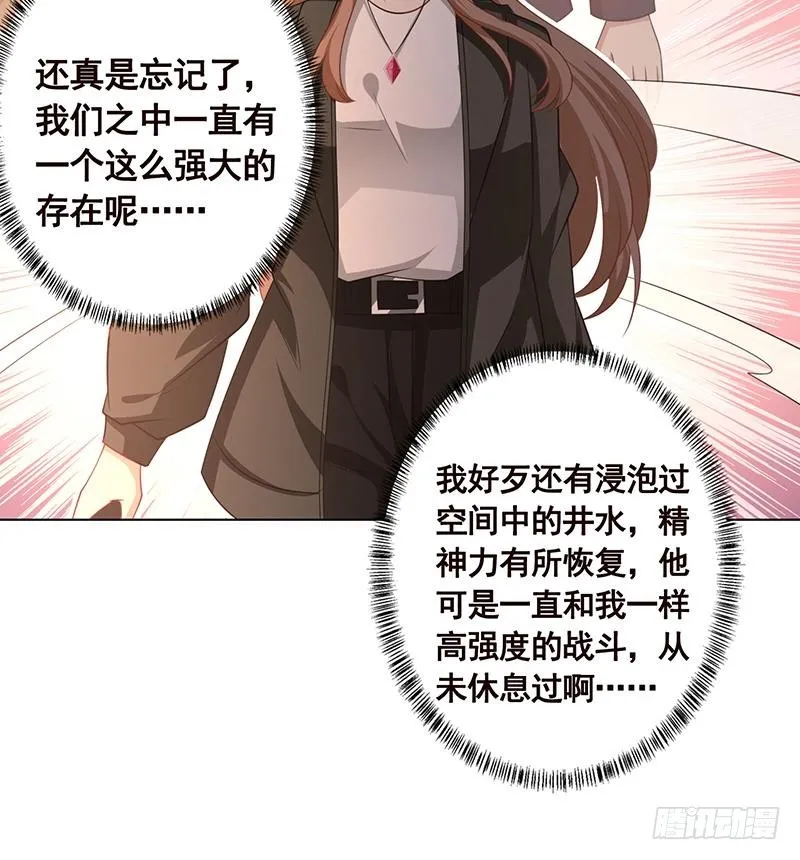 第192话 一骑当千 第31页
