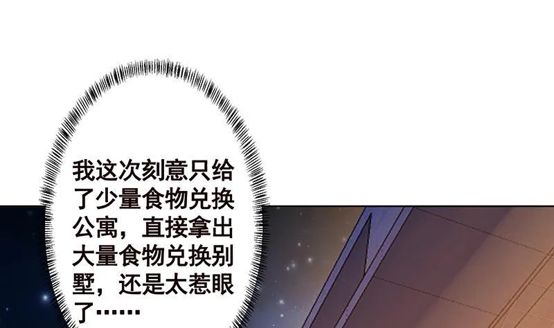 第193话 无尸之城 第18页