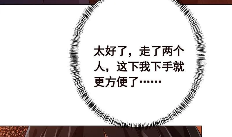 第193话 无尸之城 第58页