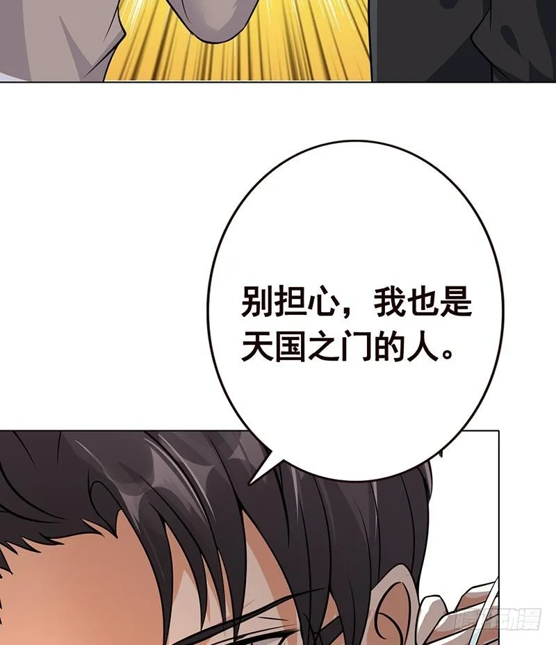 第194话 智者与傻子 第5页