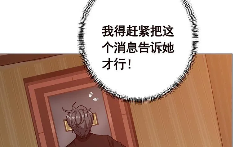 第194话 智者与傻子 第11页