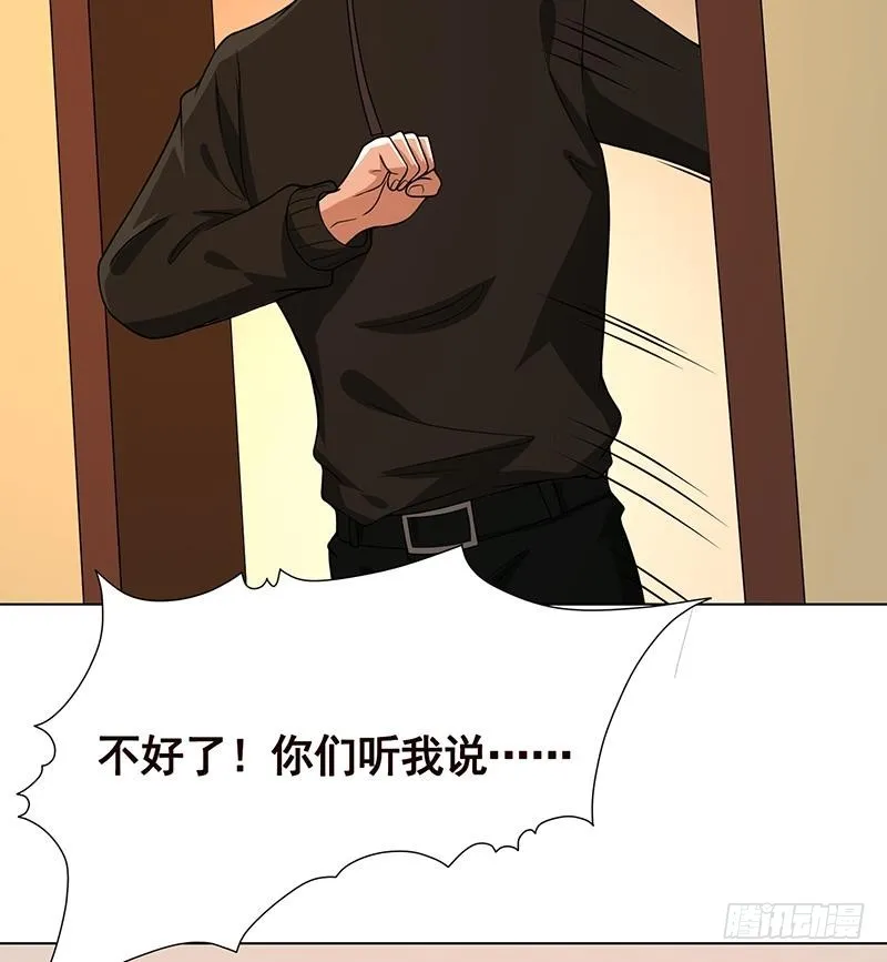第194话 智者与傻子 第21页