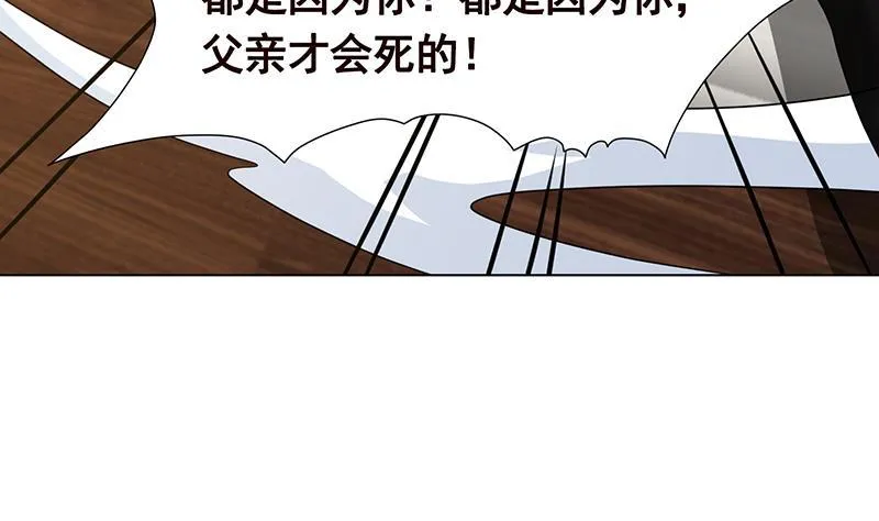 第194话 智者与傻子 第27页