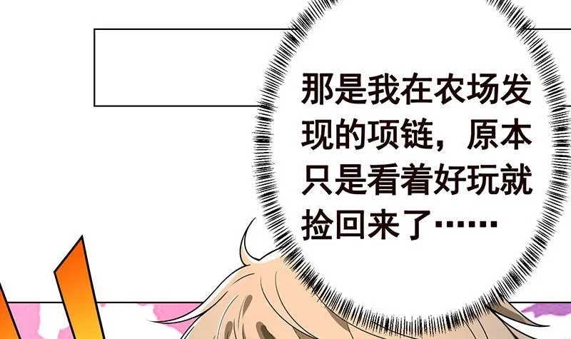 第194话 智者与傻子 第31页