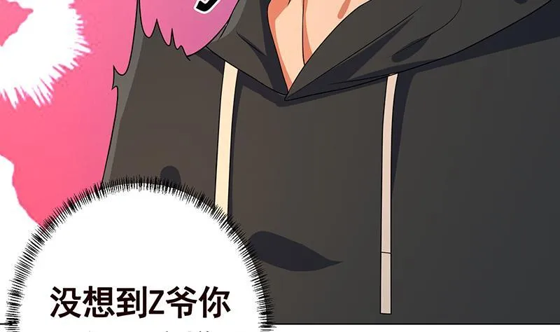 第194话 智者与傻子 第33页