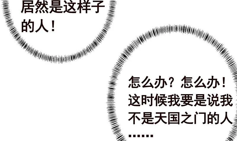 第194话 智者与傻子 第34页
