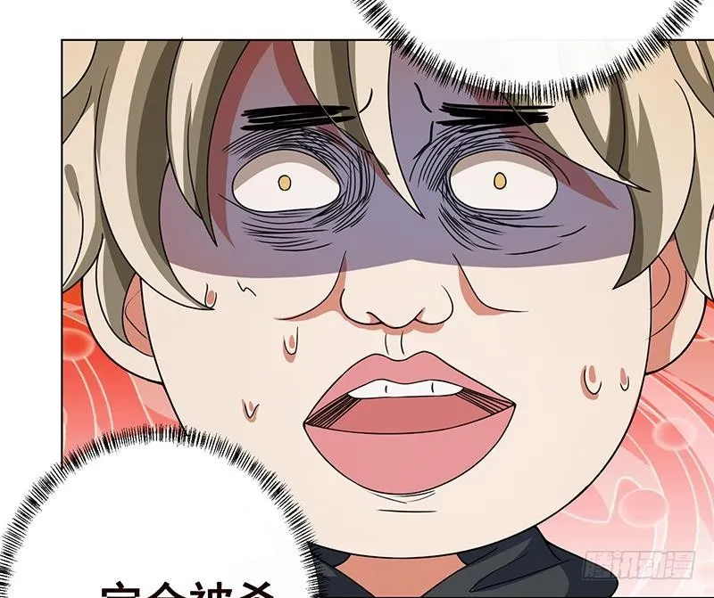 第194话 智者与傻子 第35页