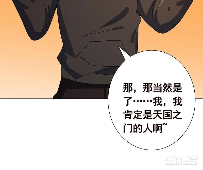 第194话 智者与傻子 第37页