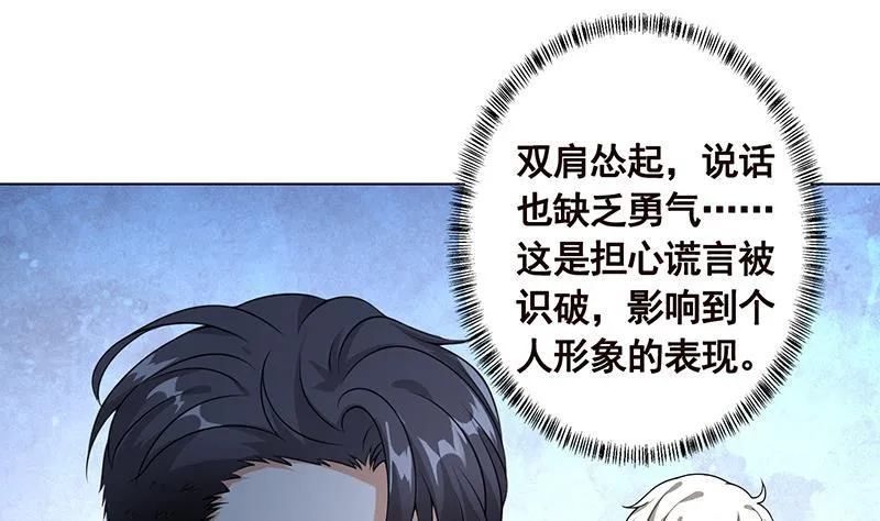 第194话 智者与傻子 第38页
