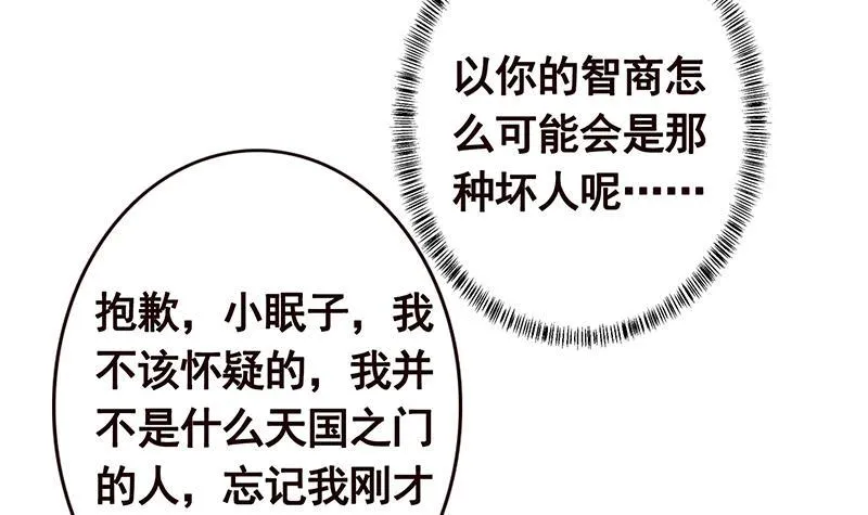 第194话 智者与傻子 第43页