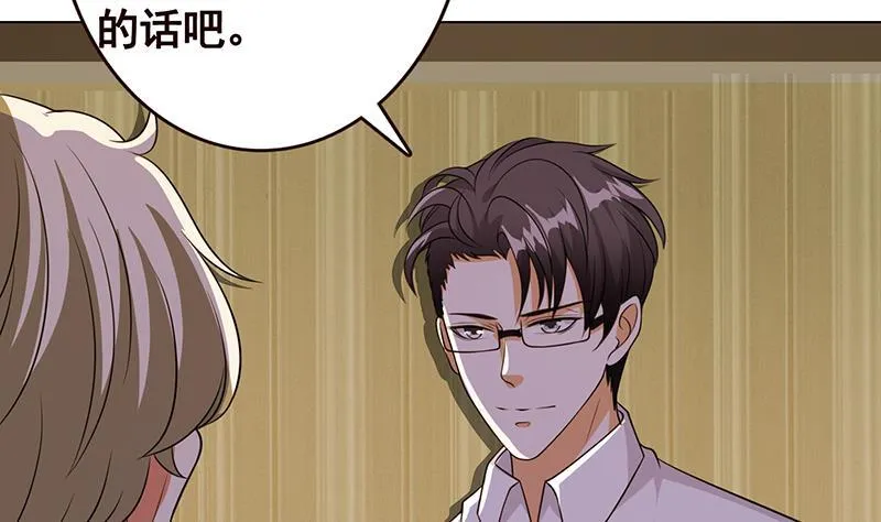 第194话 智者与傻子 第44页