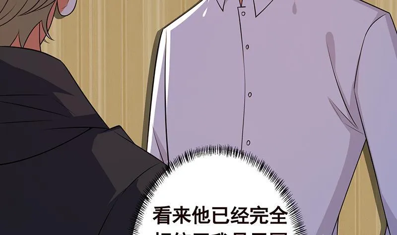 第194话 智者与傻子 第45页
