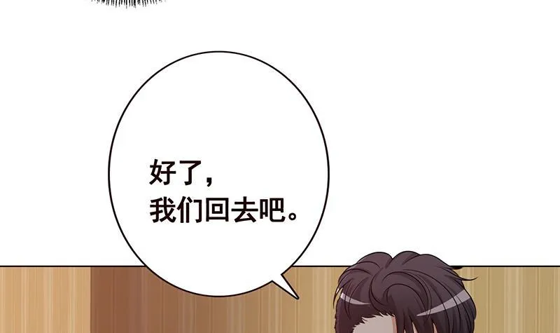 第194话 智者与傻子 第49页