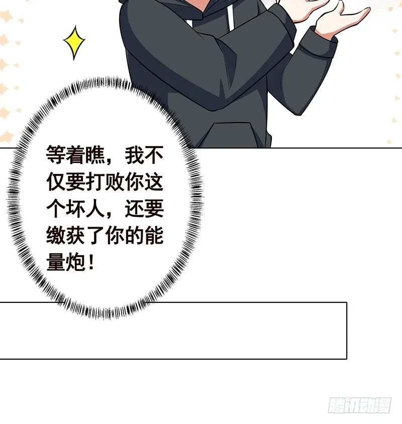 第194话 智者与傻子 第52页