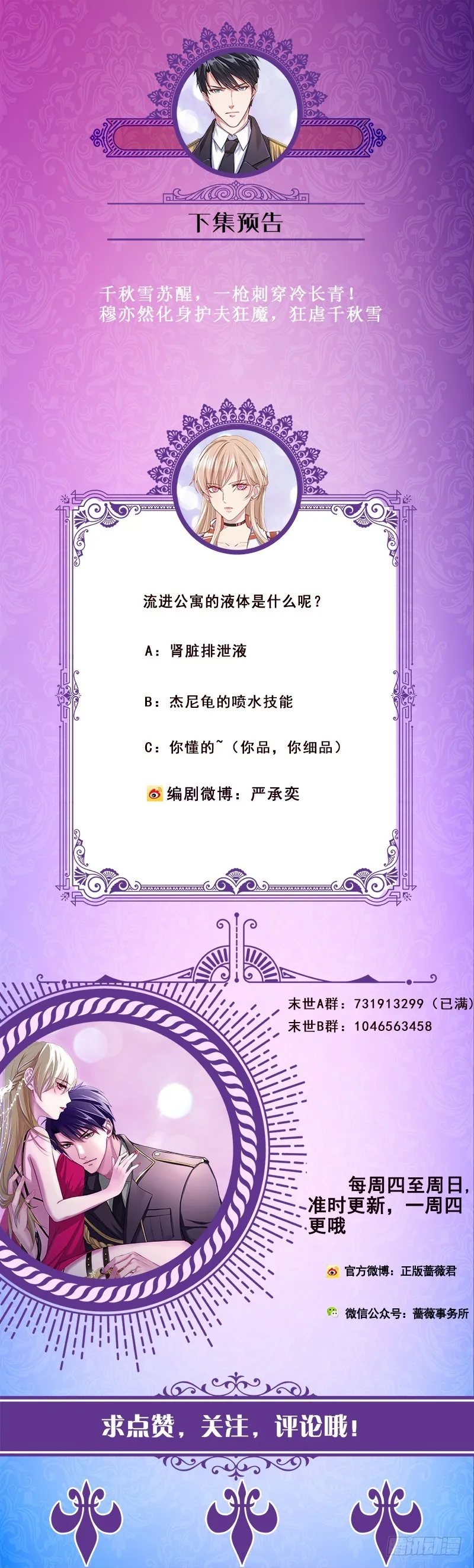 第194话 智者与傻子 第53页
