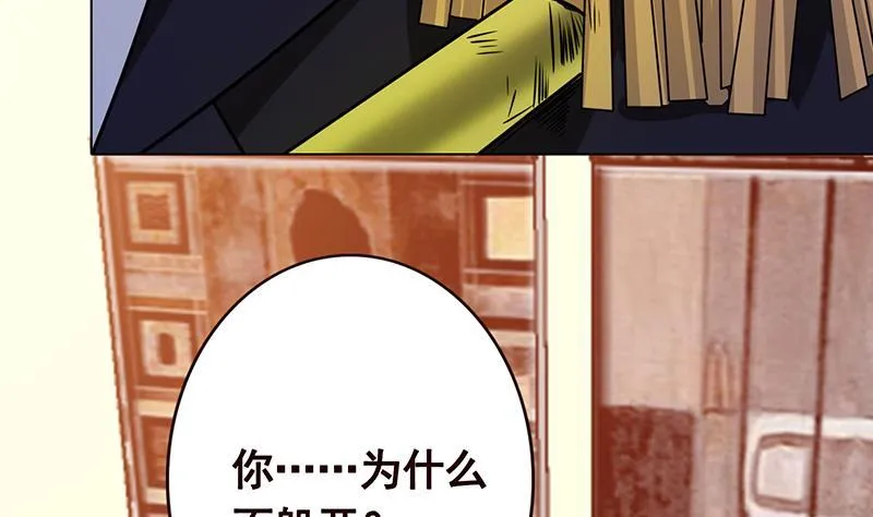 第195话 我只说一次 第3页