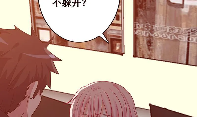第195话 我只说一次 第4页