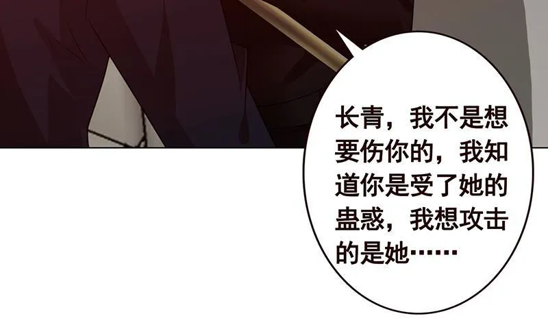 第195话 我只说一次 第6页