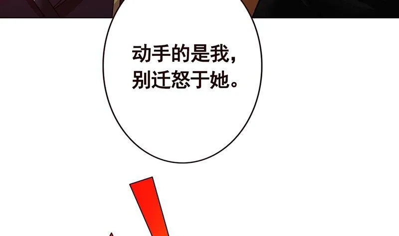 第195话 我只说一次 第9页